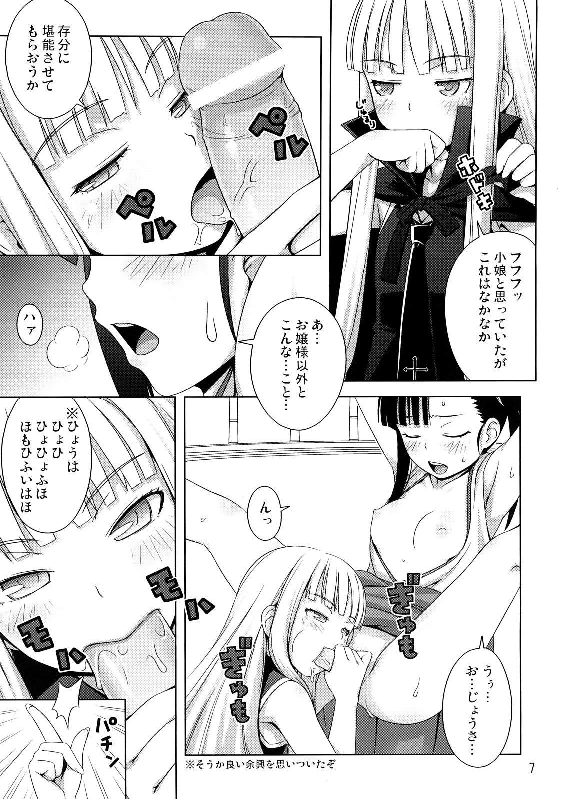 Form of Lilac page 6 full