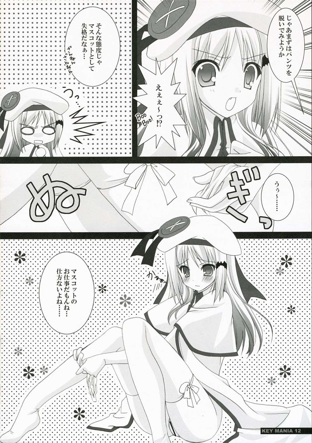 KEY MANIA page 11 full