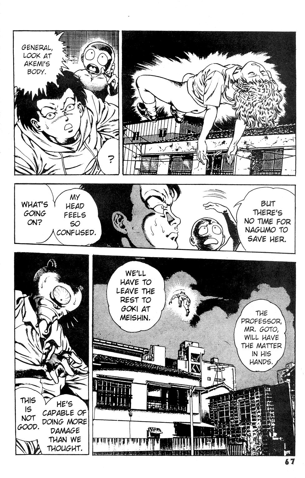 Urotsuki Douji Vol.3  Ch.3 page 5 full