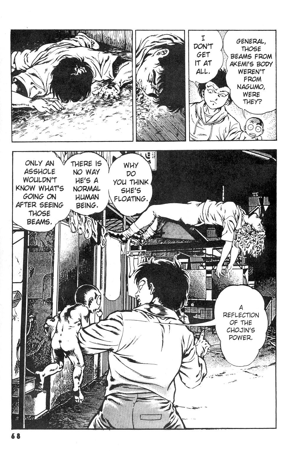 Urotsuki Douji Vol.3  Ch.3 page 6 full