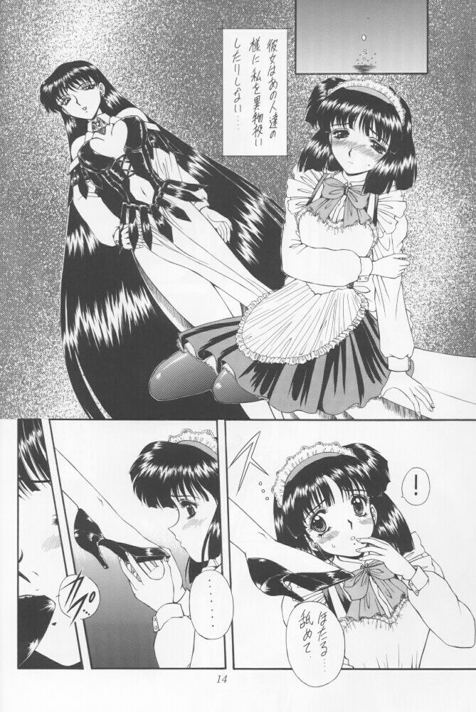 Yami no Uta page 11 full