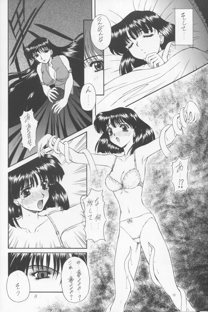 Yami no Uta page 5 full
