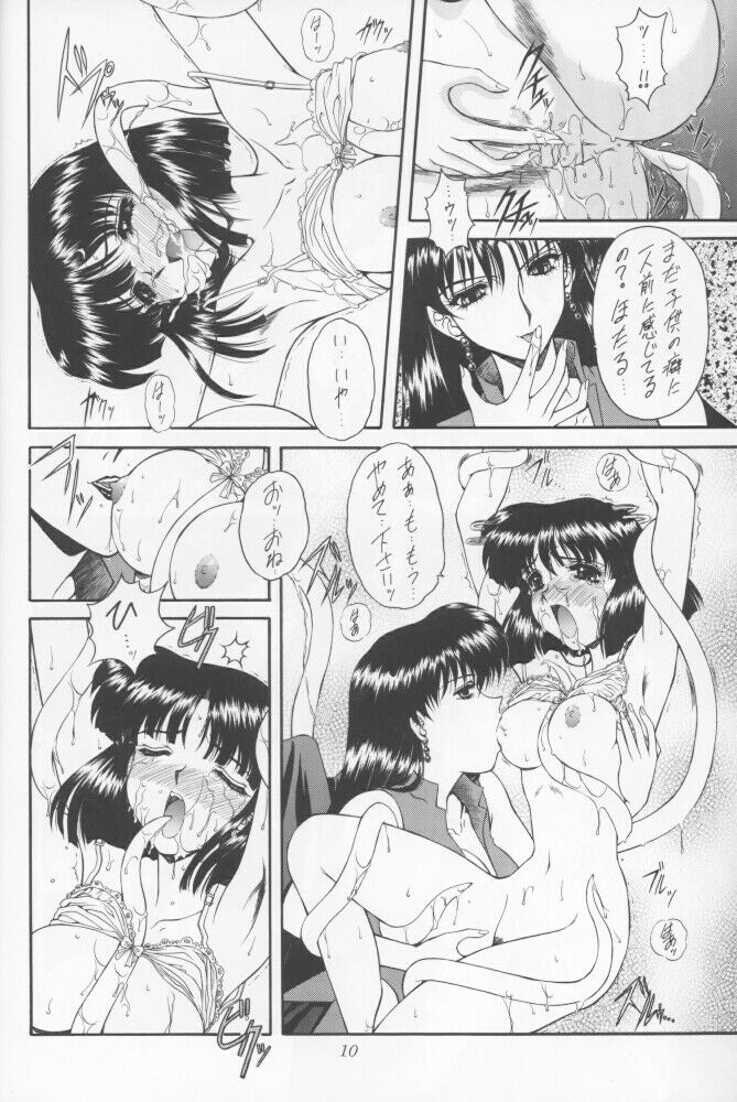 Yami no Uta page 7 full