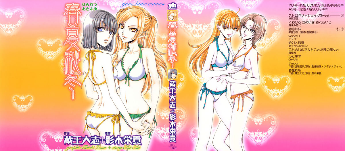 Haru Natsu Aki Fuyu page 4 full