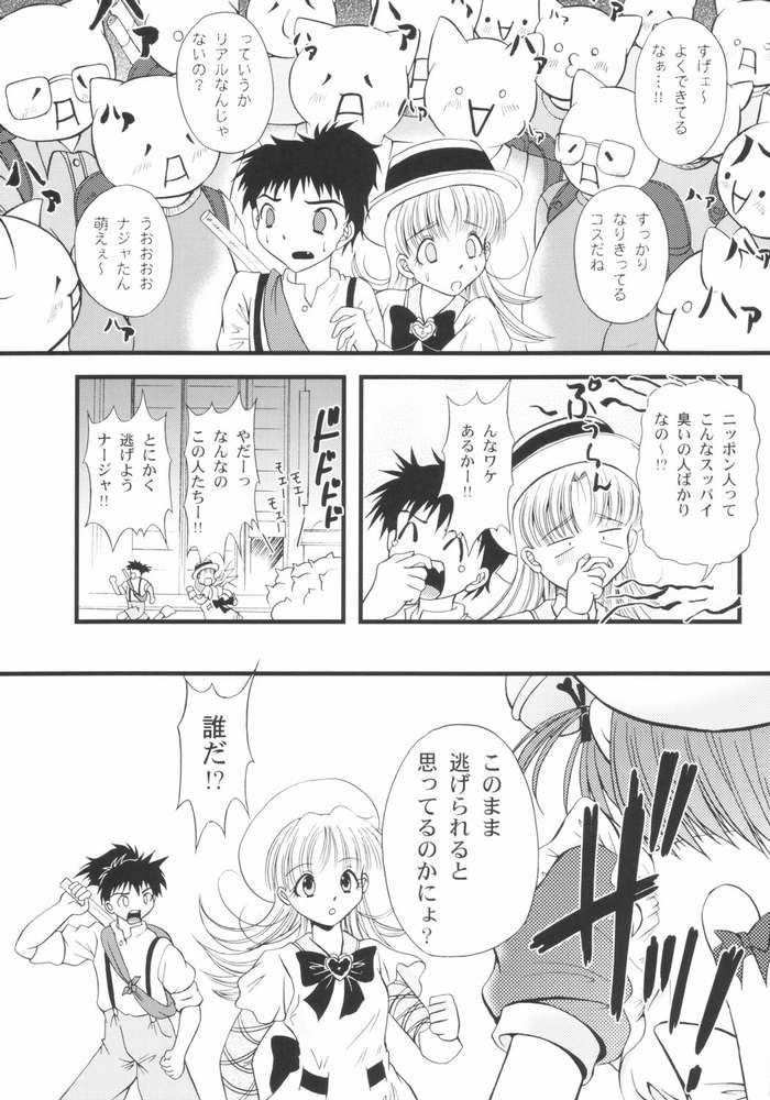 San de ja pon! ~ Nichiyobi no asa wa moete iru ka ~ page 4 full
