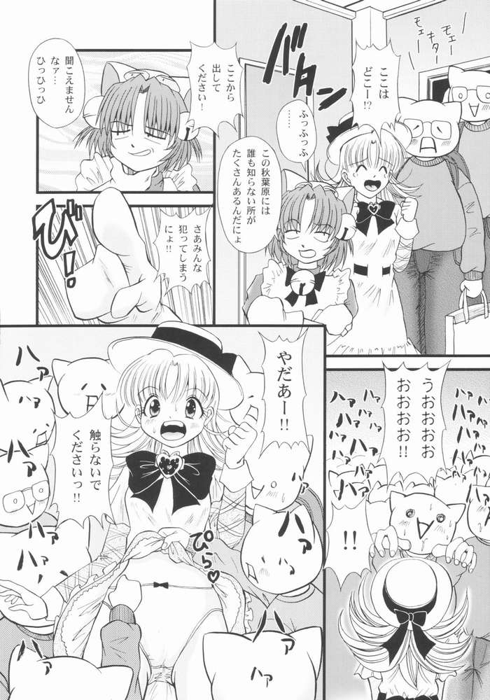 San de ja pon! ~ Nichiyobi no asa wa moete iru ka ~ page 7 full