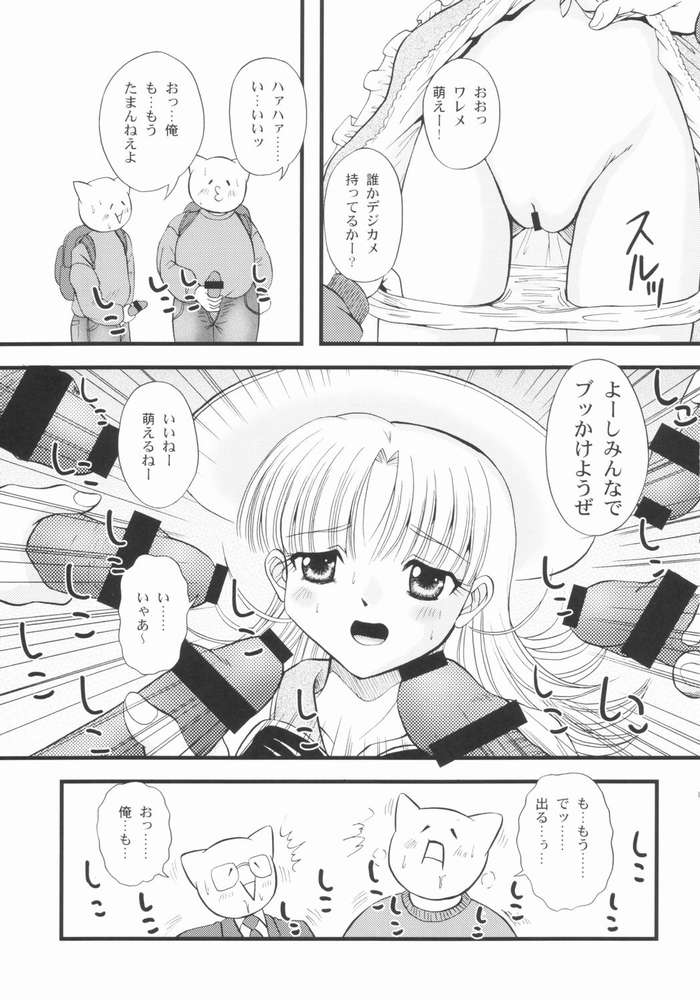 San de ja pon! ~ Nichiyobi no asa wa moete iru ka ~ page 8 full