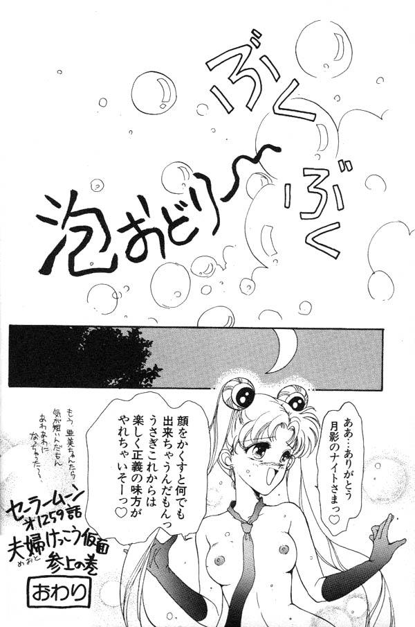 Lunatic Party 6 page 11 full
