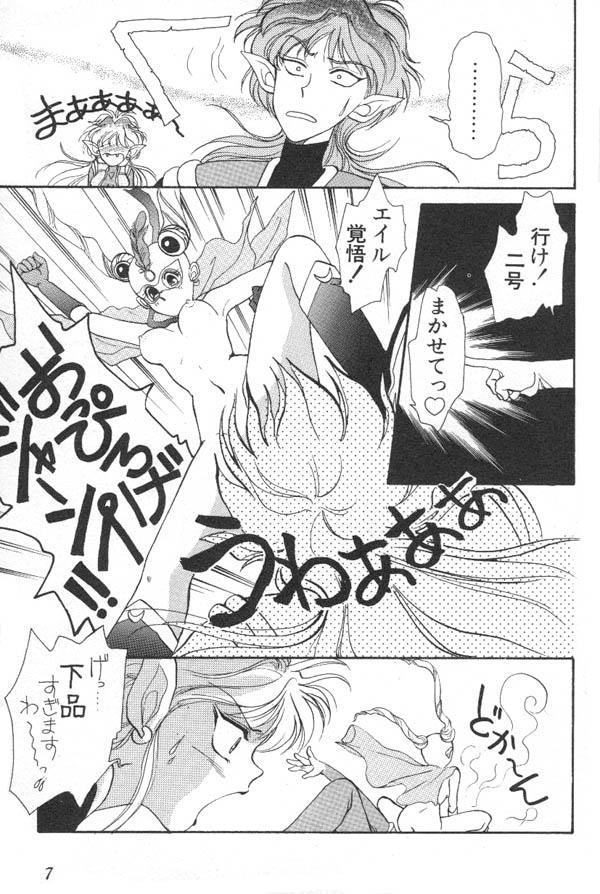 Lunatic Party 6 page 8 full