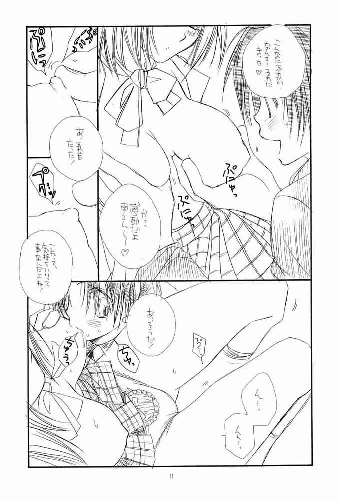NAKACHANP page 6 full