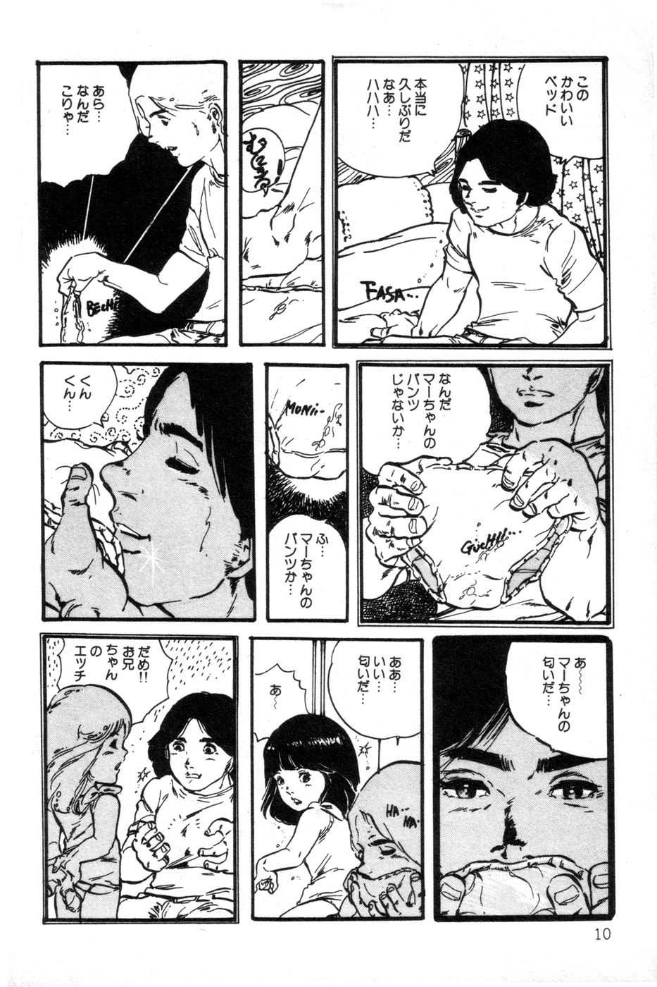 Lolicon ABC page 11 full