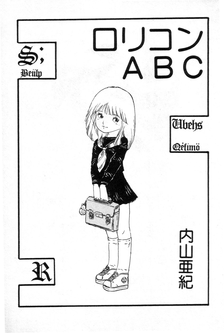 Lolicon ABC page 4 full