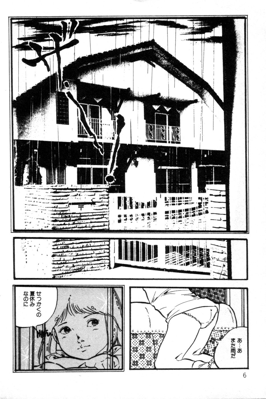 Lolicon ABC page 7 full