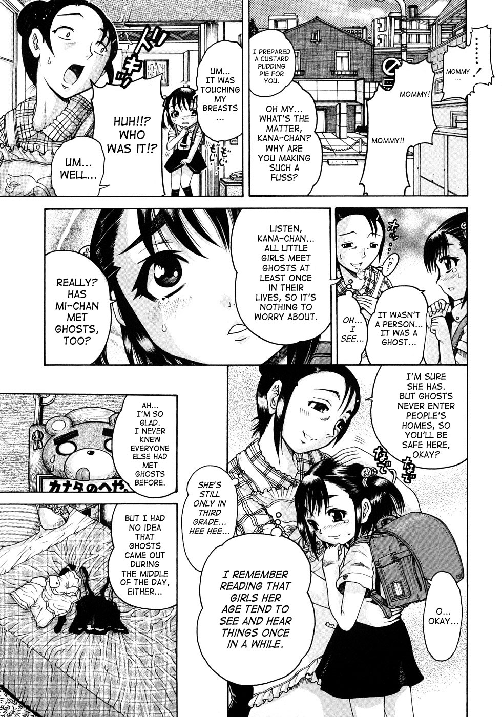 Jyokuiku page 11 full