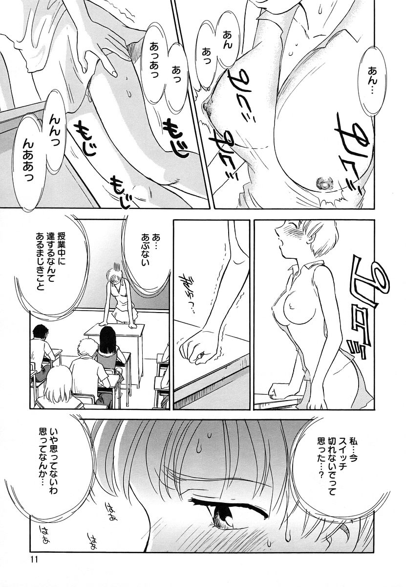 CAGE 2 page 11 full