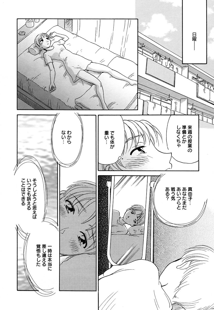 CAGE 2 page 12 full