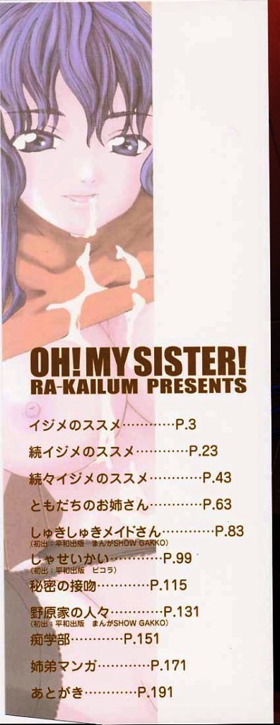 Aa Onee-sama - Oh! My Sister page 2 full