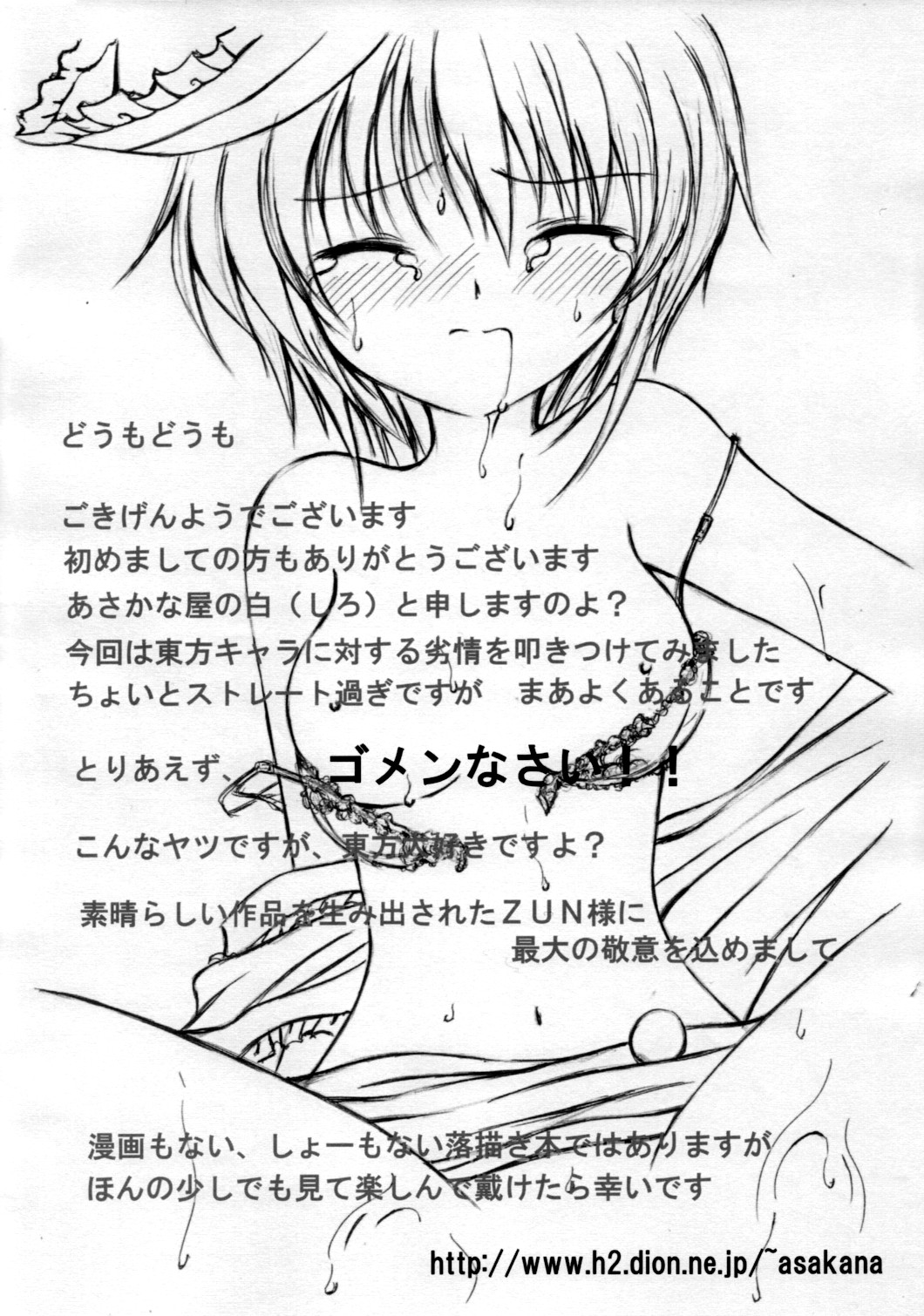 suki na touhou kyara nikou iuko to shitakatta no desu page 2 full