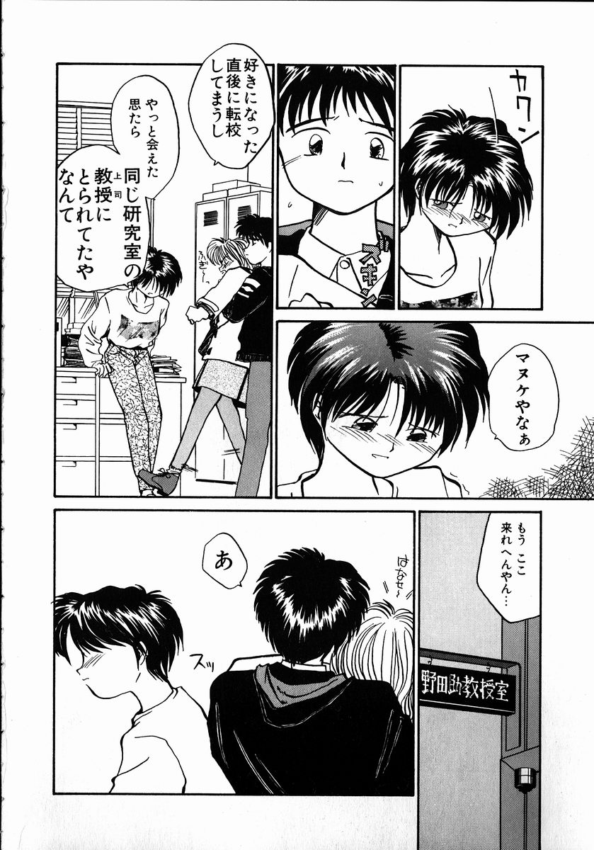 Best Relation page 12 full