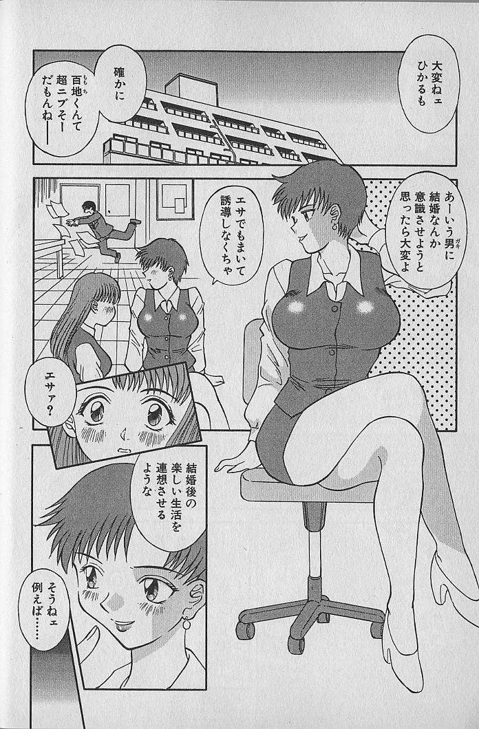 Wagamama Bouquet page 10 full