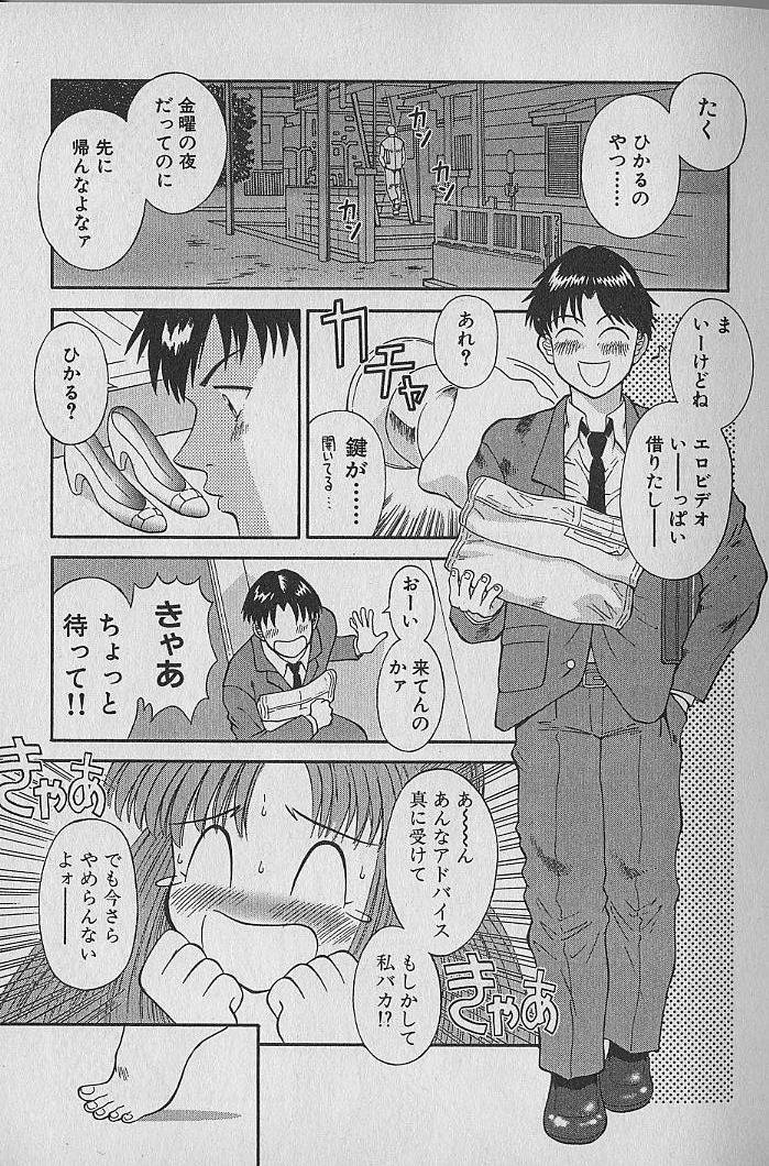 Wagamama Bouquet page 11 full