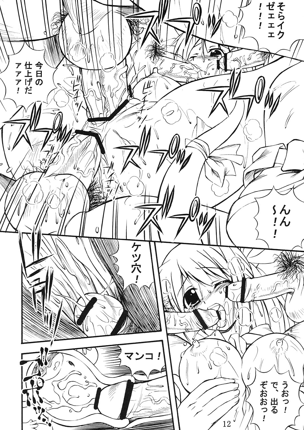 Steel Mayonnaise 6 page 12 full