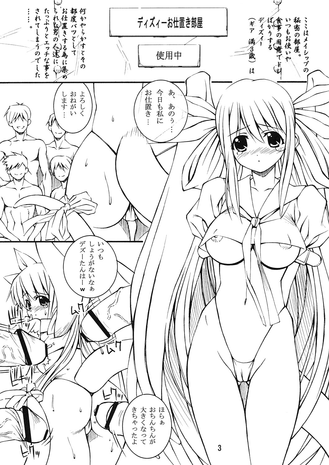 Steel Mayonnaise 6 page 3 full