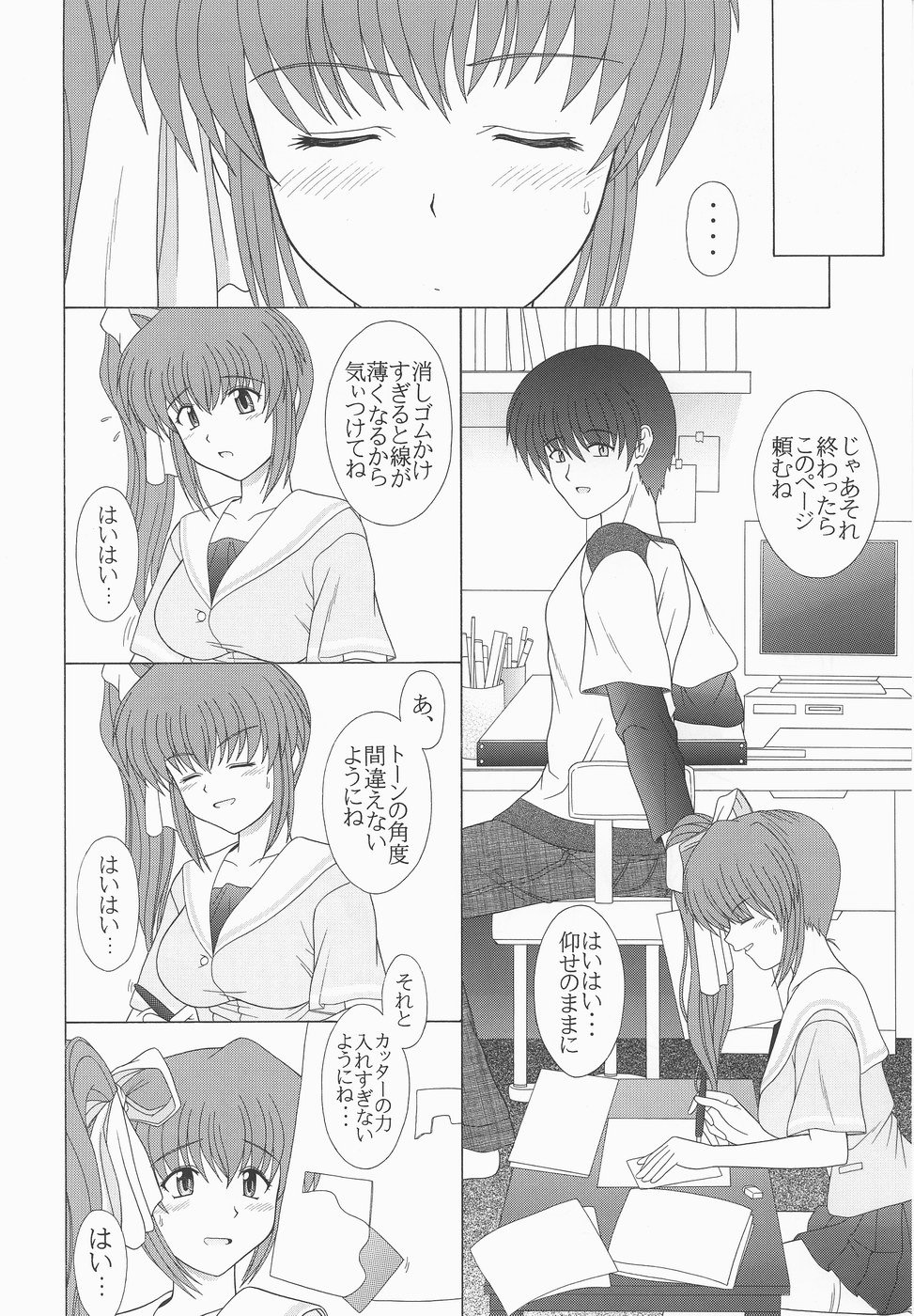 feel page 7 full