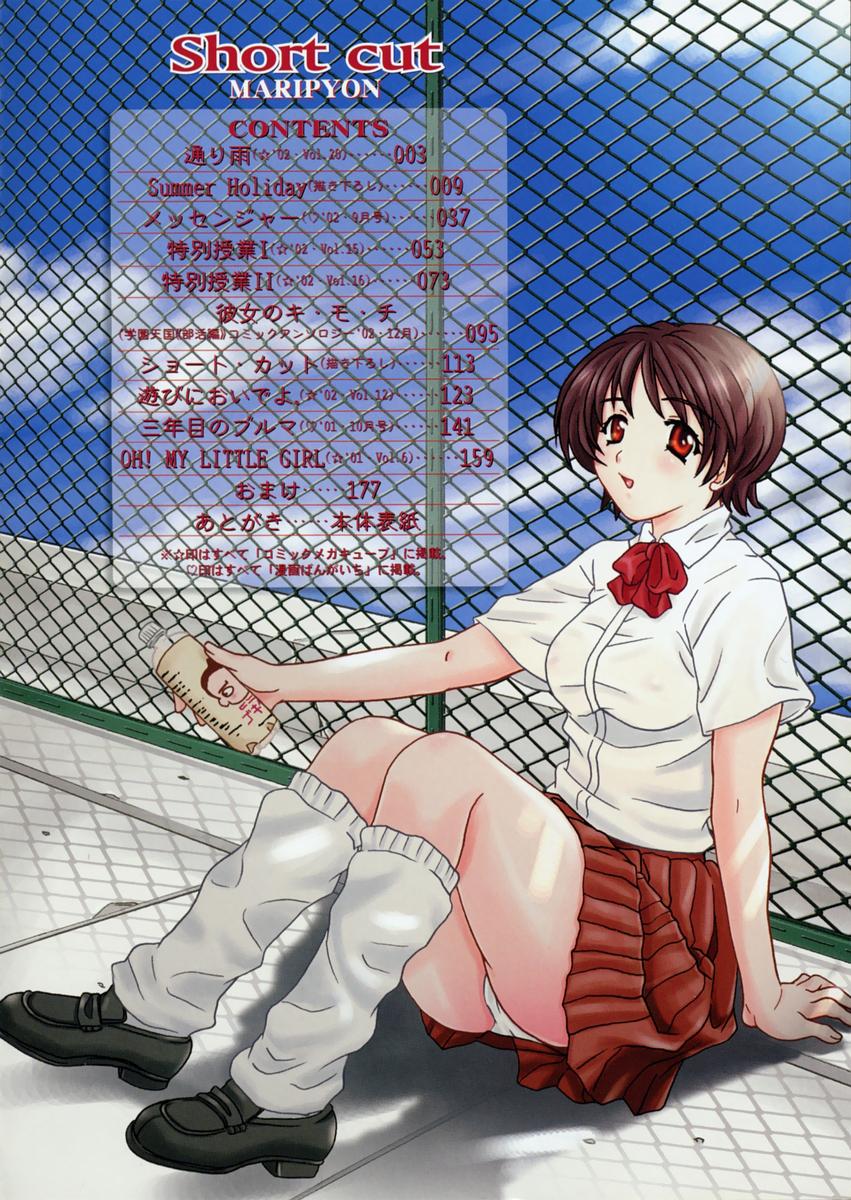 Short Cut page 11 full