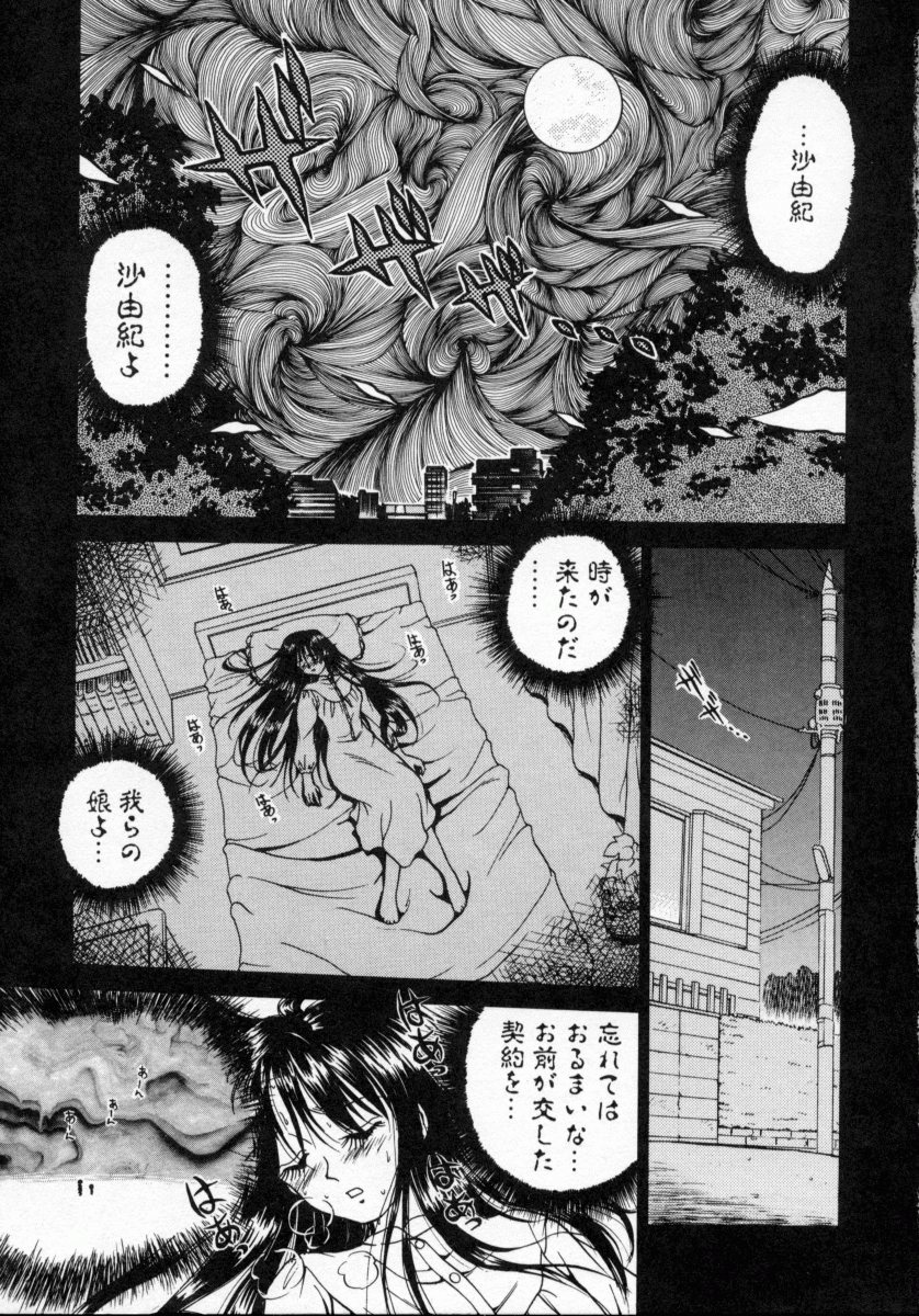 Thanatos Kiss page 5 full