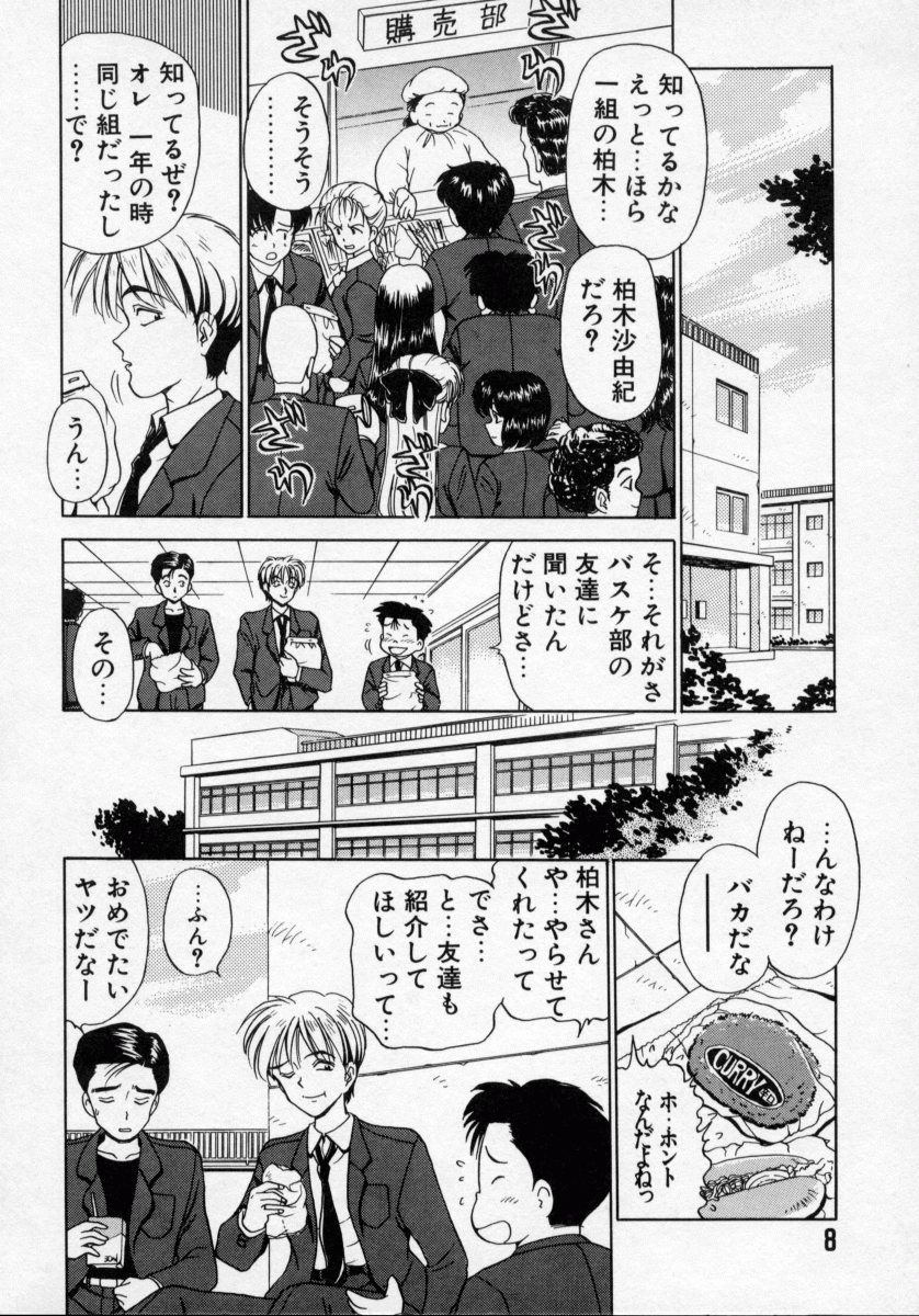 Thanatos Kiss page 8 full