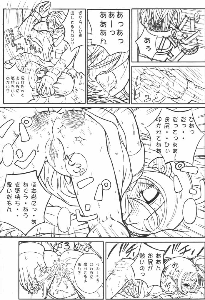 Pianissimo page 10 full