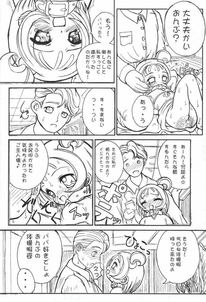Pianissimo page 11 full
