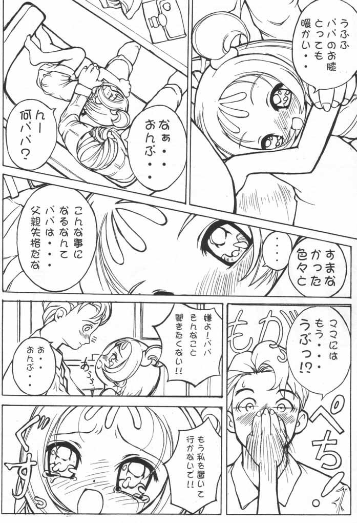Pianissimo page 5 full