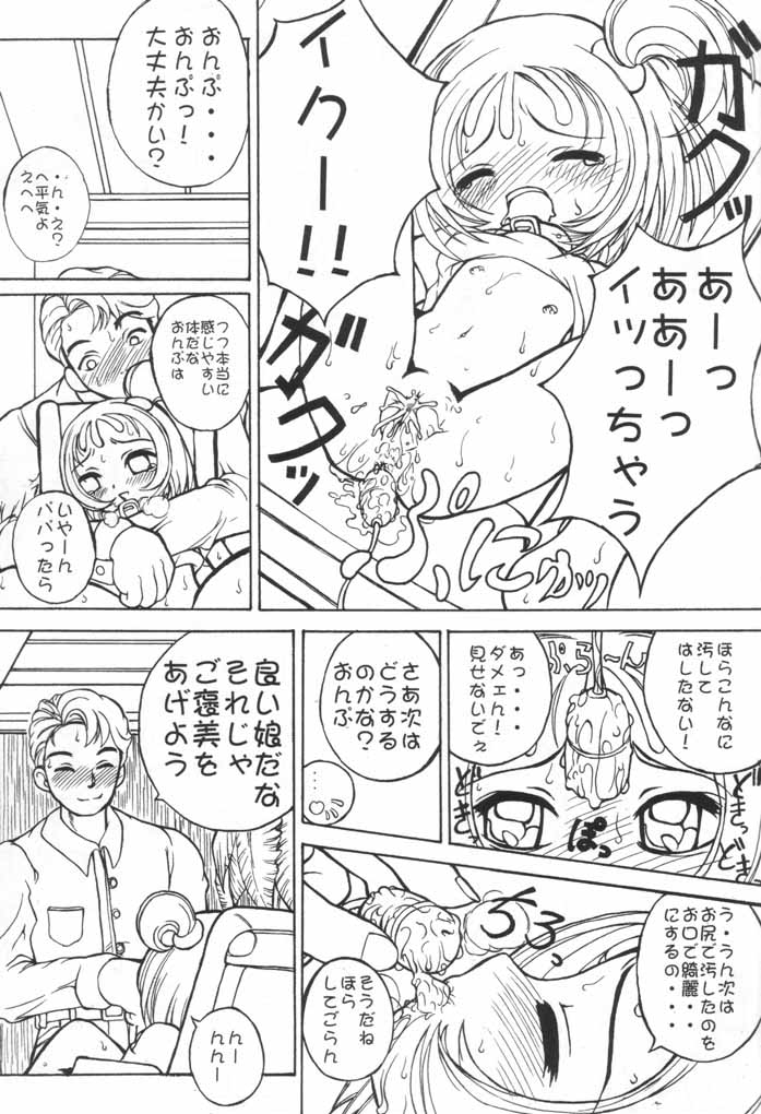 Pianissimo page 8 full
