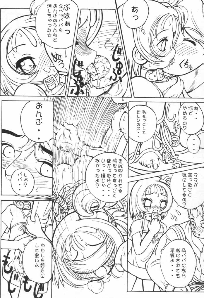 Pianissimo page 9 full