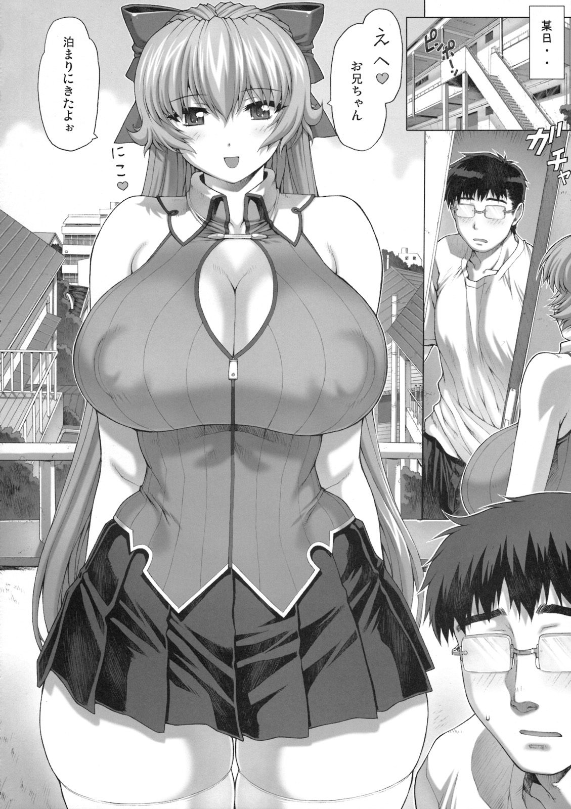 Maid-san no Hon - Boku no Imouto Hen page 5 full