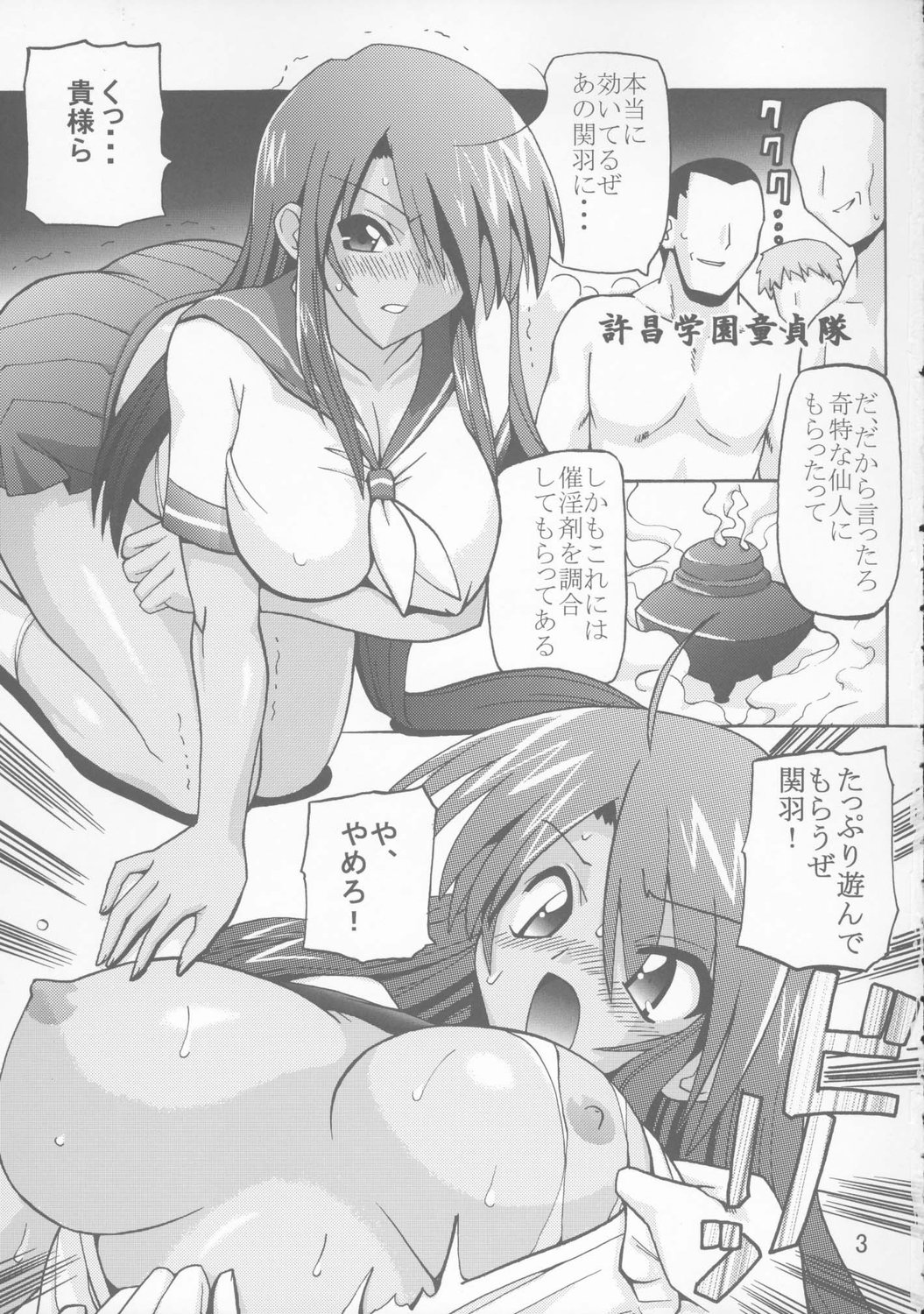LIQUID page 2 full