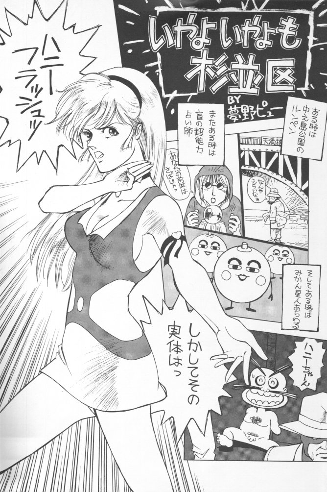 Chousen Ame Ver.02 page 12 full