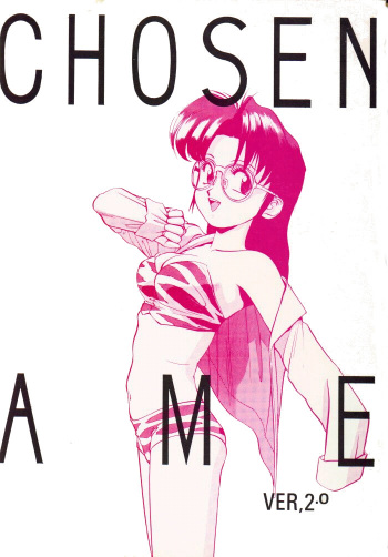 (C43) [Ganso Sonoda Ya (Various)] Chousen Ame Ver.02 (Various) cover