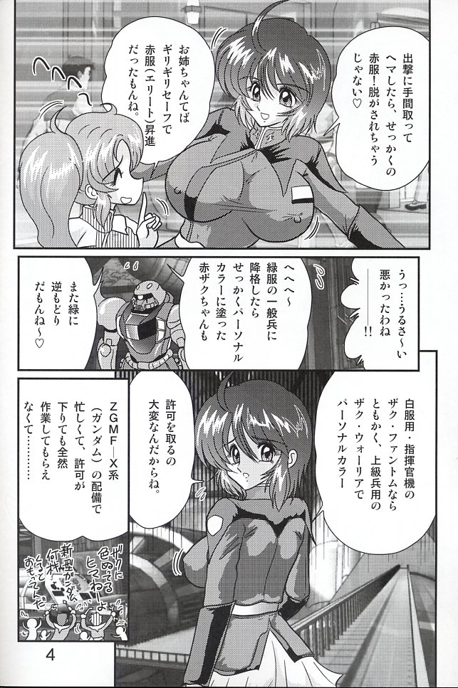 Mujuuryoku Lunamaria page 5 full