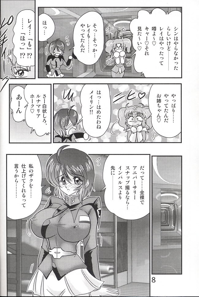 Mujuuryoku Lunamaria page 9 full