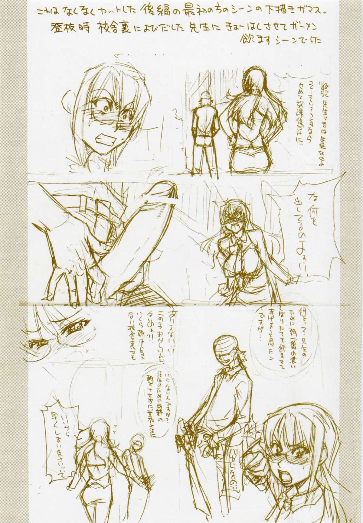 Nosewasure page 6 full