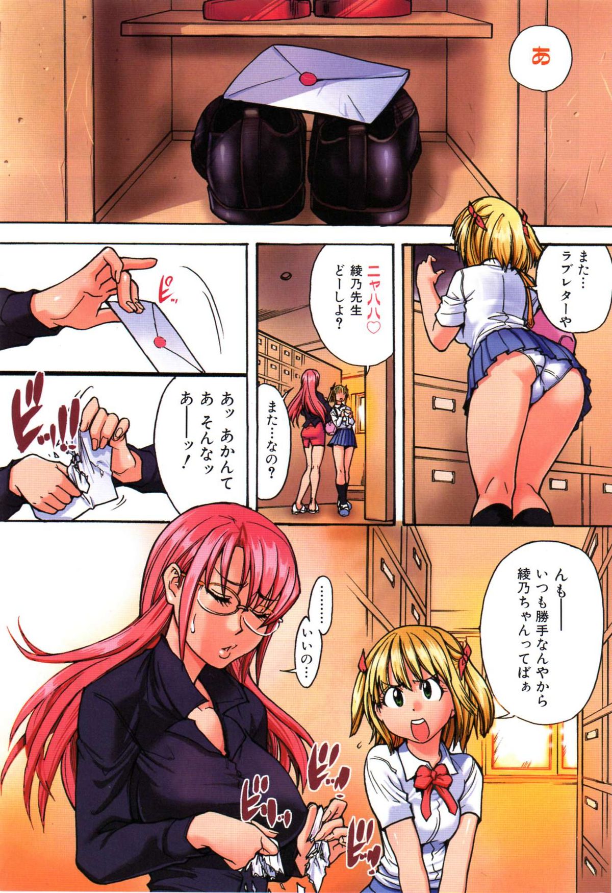 Nosewasure page 9 full
