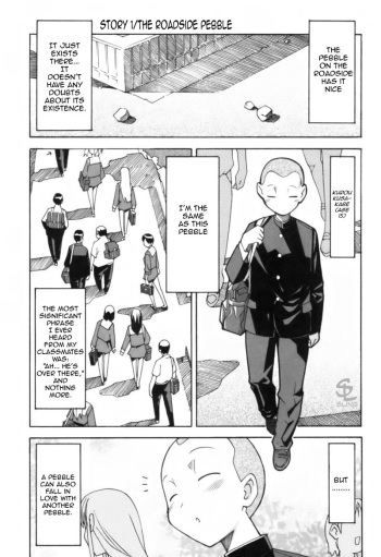 [Itosugi Masahiro] Roadside Pebble [English] cover