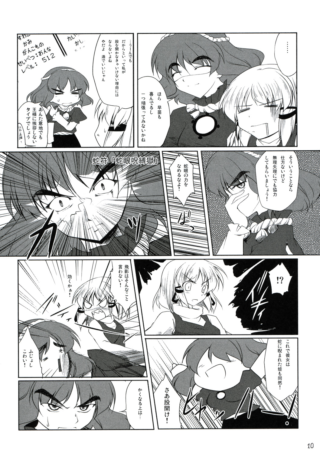 Yoroshiku Onegai-shimasu page 9 full
