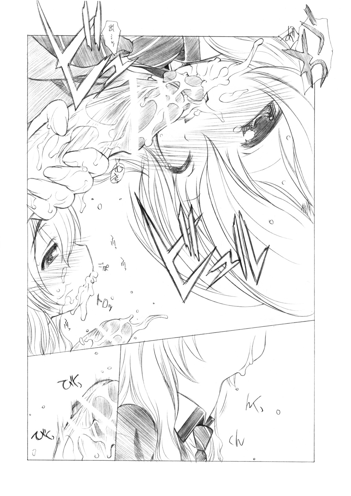 Inko Paradise! page 12 full