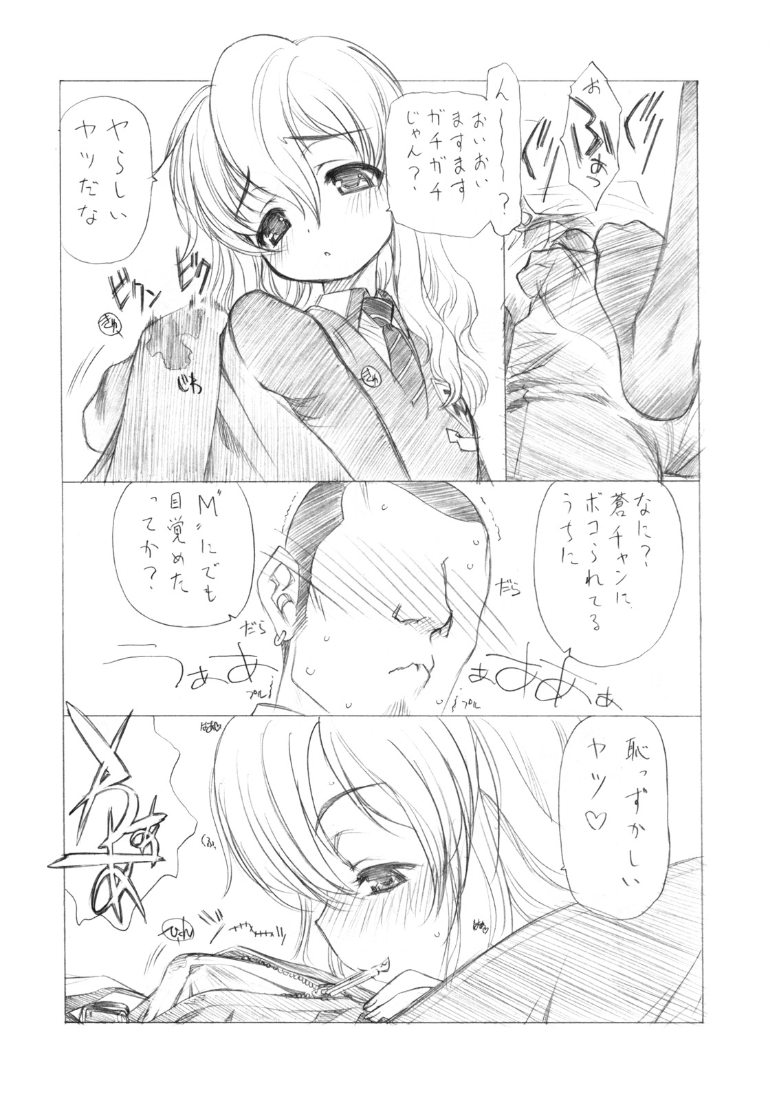 Inko Paradise! page 6 full