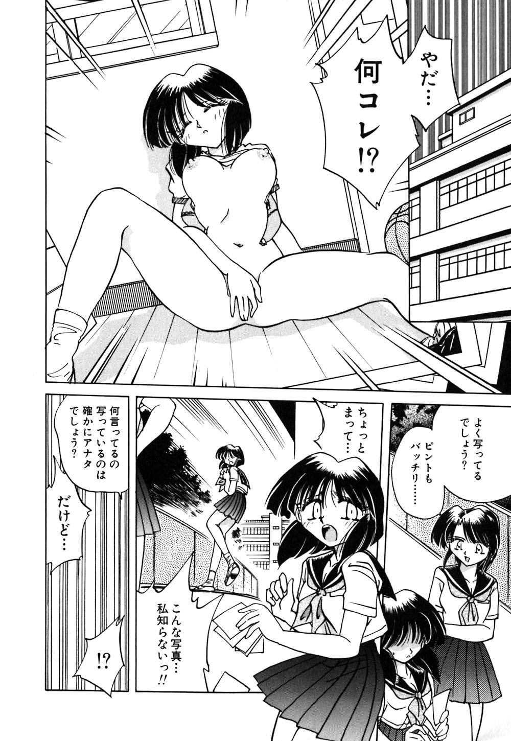 Kinbaku no Tenshi page 9 full