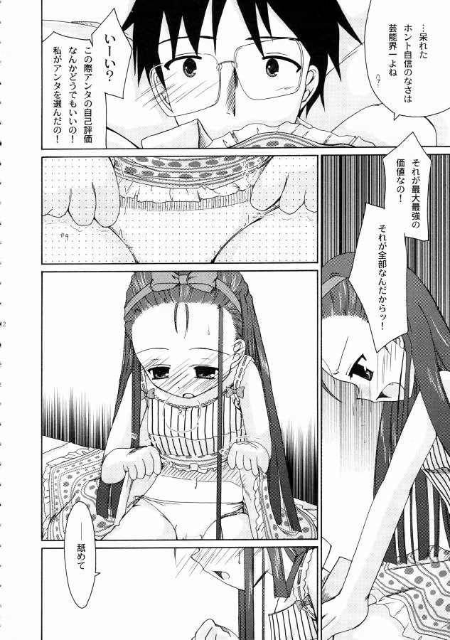 Deko. page 12 full